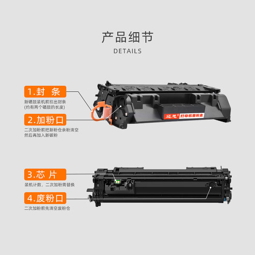 迈思适用惠普CF280A硒鼓HP LaserJet Pro 400 M401 M401d M401dn墨粉盒M425激光打印机墨盒HP80A碳粉盒 - 图2