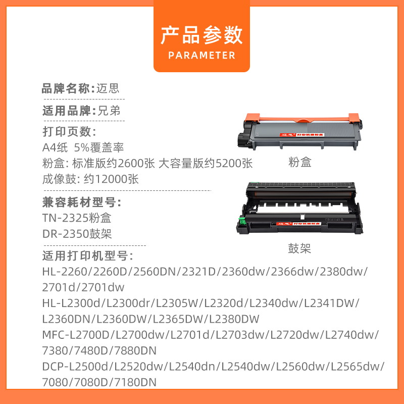 迈思M7605D硒鼓适用联想M7655DHF打印机墨粉盒LJ2605D/DN粉盒LJ2655DN墨盒M7675DXF M7676DXF碳粉盒 - 图1