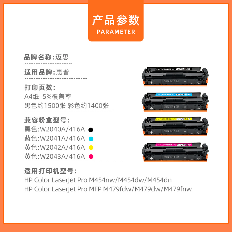 迈思适用HP惠普Color LaserJet Enterprise M455dn硒鼓MFP M480f墨盒3PZ95A 3QA55A激光打印机墨粉盒 碳粉盒 - 图1