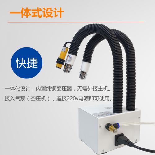 自动离子风蛇 SL-080除静电除尘枪风枪防静电感应连体式离子风蛇 - 图3