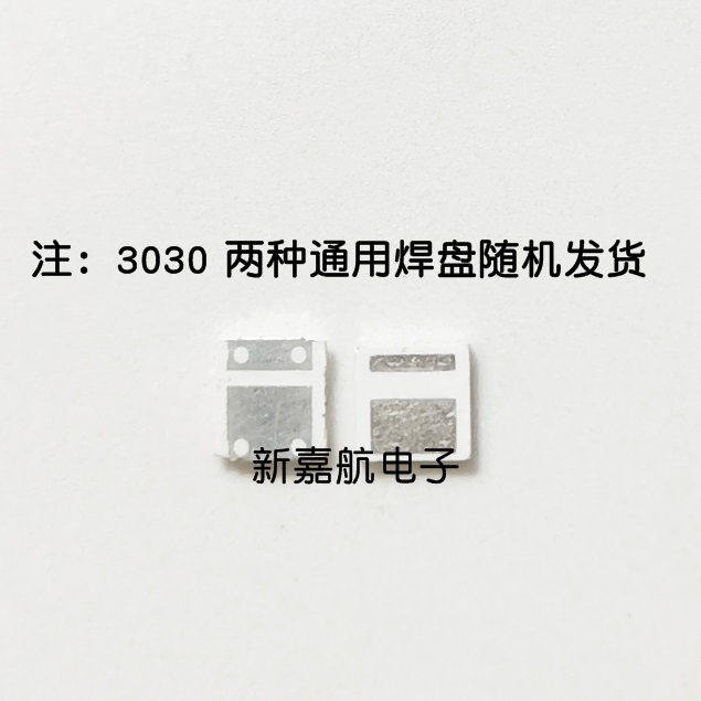 适用TCL海信LED液晶电视背光灯条灯珠 3030 1.5W 2W 3V 6V 冷白光 - 图0