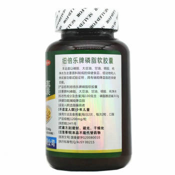 ຈັດສົ່ງຟຣີ Huakang Pharmaceutical Newbele brand phospholipid soft capsules 200 capsules ເພື່ອຊ່ວຍຄົນກາງແລະຜູ້ສູງອາຍຸທີ່ມີໄຂມັນໃນເລືອດແລະນ້ໍາມັນປາ