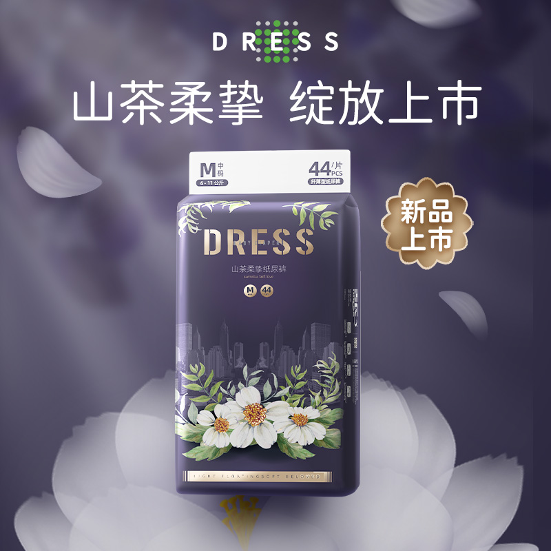 吉氏山茶柔挚纸尿裤秋柔软超薄干爽男女宝宝尿不湿NBSMXL