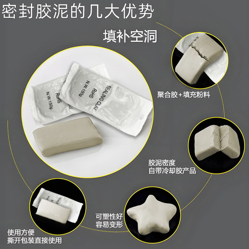 空调孔密封胶泥橡皮泥泥灰防水防鼠家用堵墙补墙洞神器胶泥 - 图0