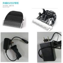 Special electric push-cut electric push scissor head charger for the special electric push cut in the Osharp Cordesserico Sharp Hairdresser Hairdresser