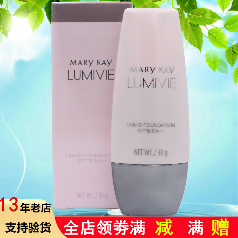 玫琳凯亮采光润粉底乳SPF18美白隔离BB保湿霜防晒官方正品旗舰店 - 图0