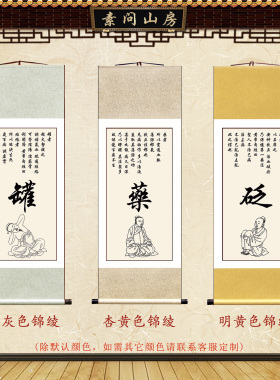 针灸导引中式风简约养生馆卷轴画