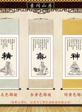 中医养生字画会所挂画治未病医院