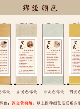 艾灸功效好处禁忌症养生装饰字画