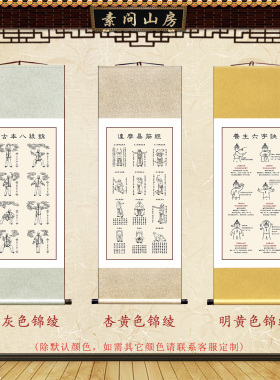易筋经八段锦五禽戏中医馆装饰画
