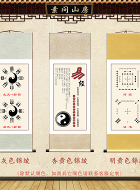 八卦图河图洛书玄关中式装饰字画
