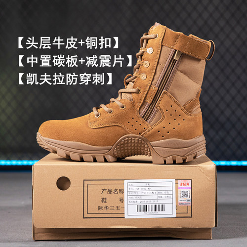 际华3514作战训靴战术靴碳板魔改男超轻训练鞋防穿刺户外登山鞋靴 - 图0