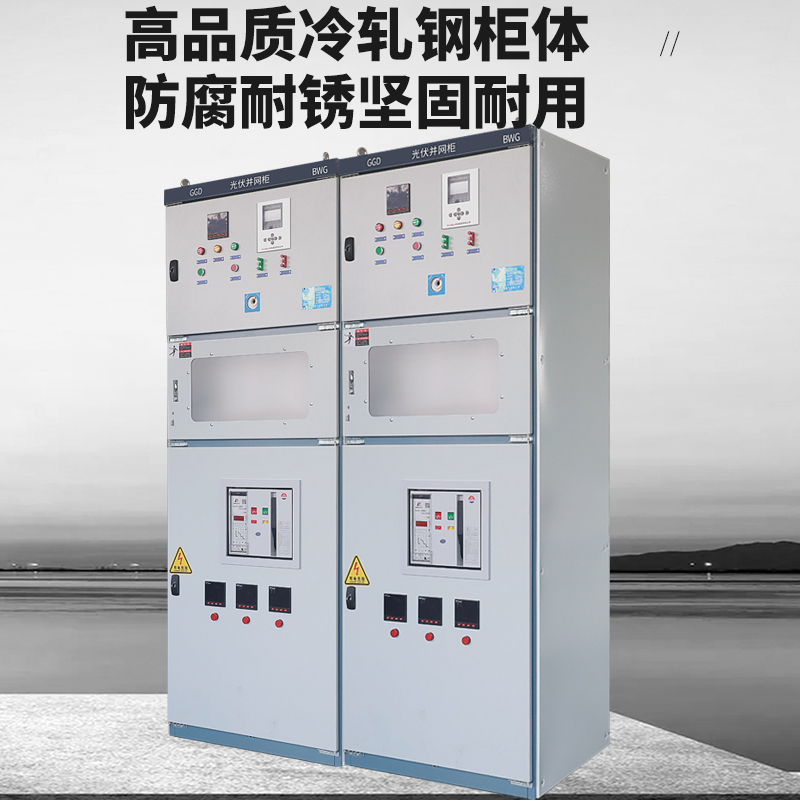 光伏并网柜重合闸防弧岛保护装置100KW-800KW太阳能专用并入网箱 - 图2