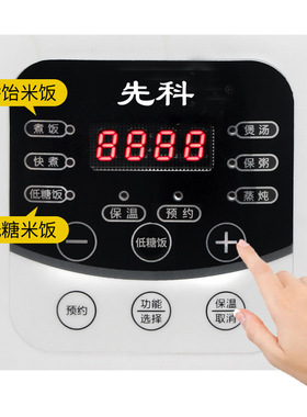 严选电饭煲家用多功能电饭锅电煮锅电压力锅小家电礼品电饭煲H