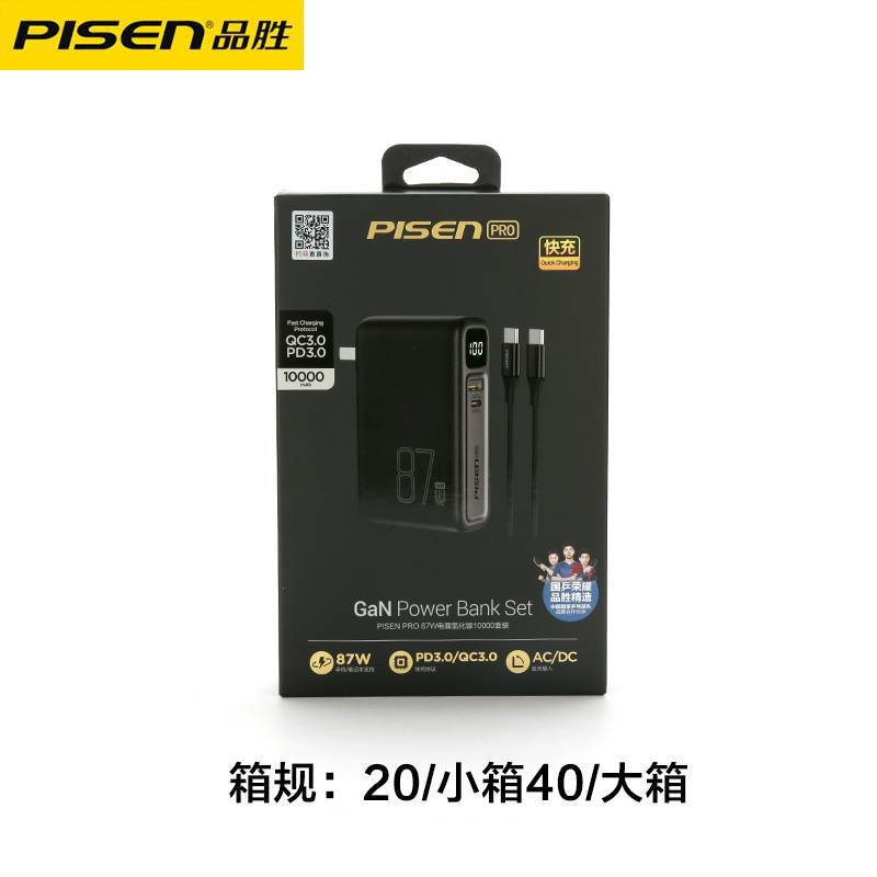 品胜87W氮化镓充电器充电宝二合一移动电源便携1000a户外数显电源-图3