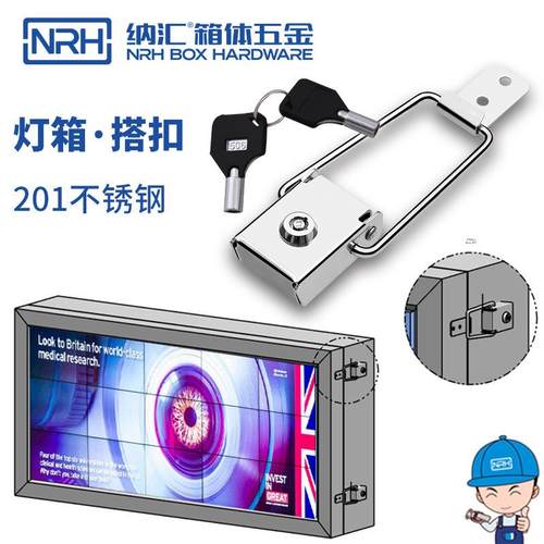 GWNRH纳汇广告箱锁扣户外设备不锈钢搭扣箱扣厂家现货定制aZ - 图1