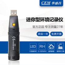 Temperature and humidity data recorder CEM Changchang DT-171 temperature and humidity recorder environment recorder