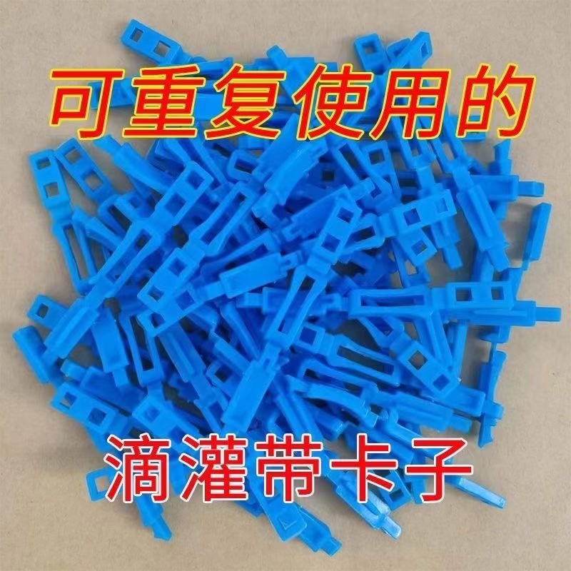 农用滴灌带截流夹封口夹毛管卡子16滴灌带专用夹微喷带主管分流夹 - 图0