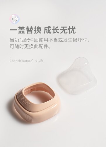 Hegen瓶领和透明奶瓶盖 原装正品 瓶领和透明奶瓶盖通用 - 图0
