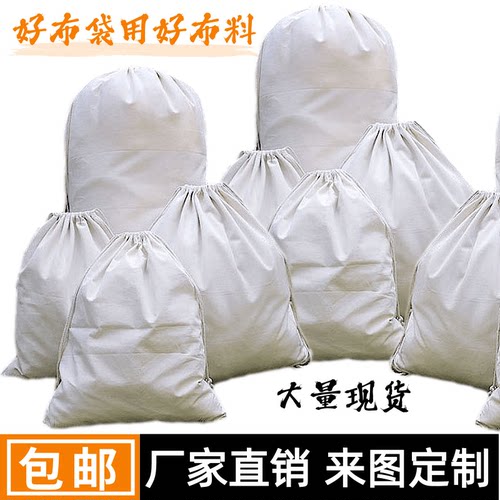 帆布大布袋收纳袋束口袋定制抽绳陈皮储存打包整理袋搬家快递袋子 - 图3