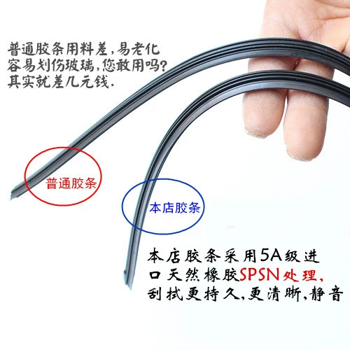 Применимо к Buick Kaiyue Yeulang Rain Big Rain Bar Warata Yinglang Jun Weiyeweqi Junyue Gl6 Wiper Bar