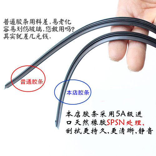 翼仟雨刷胶条适用于日产骊威雨刮新骐达阳光逍客轩逸奇骏颐达楼兰 - 图2
