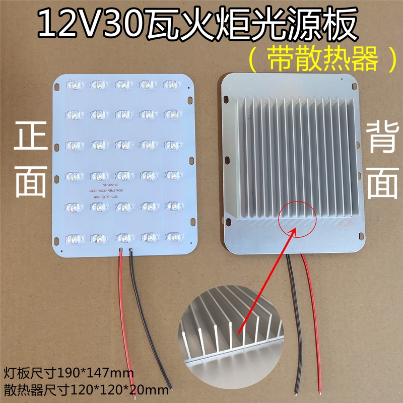 太阳能光源板12V灯LED灯12伏路灯光源路灯头灯芯板维修太阳能降压-图1