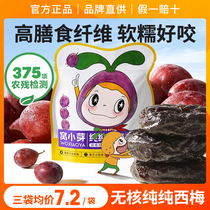 Nest Buds Seedless Pure Pure West Plum Dry No Add Pigment Children Snack Fruit Strips Fruit Candied Fruits Dried Fruits