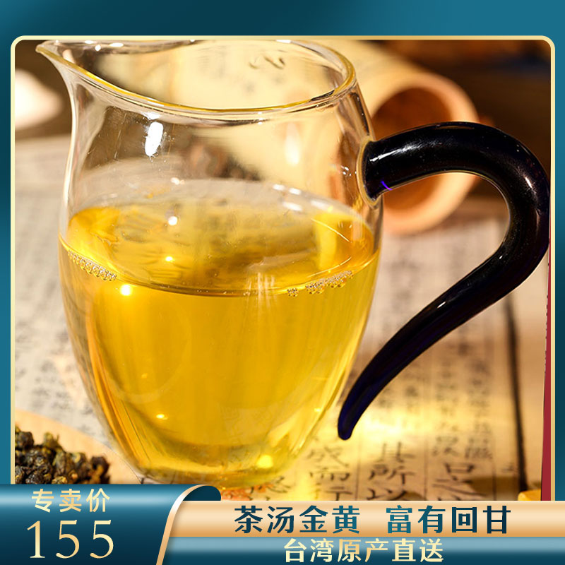 我茶itea台湾翠玉乌龙茶150g简装茉莉花清香型回甘清甜台湾原装 - 图1