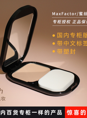 正品国内专柜蜜丝佛陀透滑粉饼