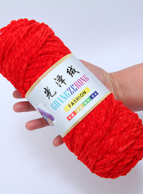 三股金丝绒毛线团手工diy粗毛线