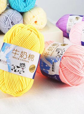 diy手工编织5股牛奶棉毛线玩偶