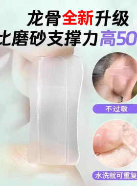 升级龙骨款精灵耳贴强支撑