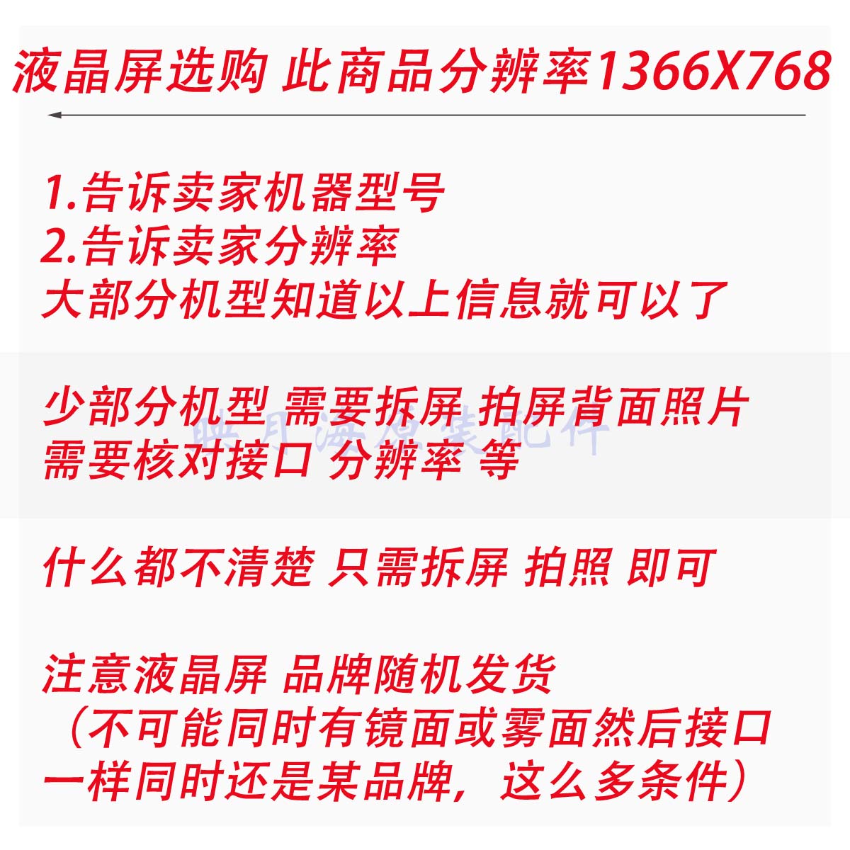 全新适用联想M4400A s M4450A  E4430A液晶屏笔记本液晶显示屏幕 - 图0