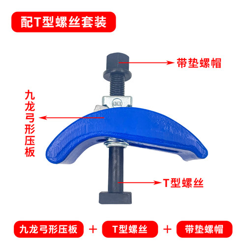 九龙 模具弓形压板 M16蓝色码仔M24 注塑机码模夹M30 M20包邮 - 图1