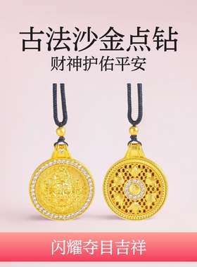 金店同款古法沙金饰品点钻黄财神吊坠女五路财神假金仿真黄金首饰