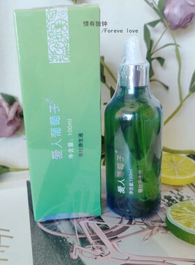 爱人葡萄子蚕丝原液补充胶原蛋白
