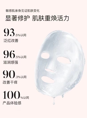 水感靓肤面膜舒缓修护收缩毛孔