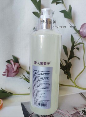 allen爱人葡萄籽水性400ml卸妆液