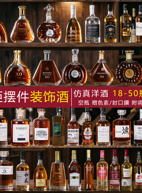 欧式仿真红酒酒柜装饰摆件套装