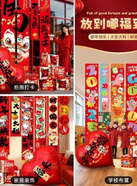 2026马年装饰品过新年氛围年会现场景布置拍照道具春节大爱心气球