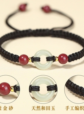 平安扣红绳手链编织绳女生和田玉本命年朱砂手串马年红色好运手绳