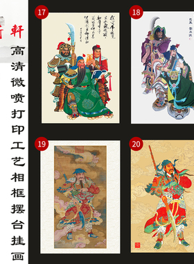 财神关帝圣君实木相框摆台挂画