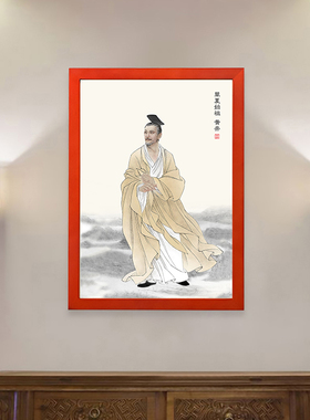 人文始祖装饰画三皇实木框