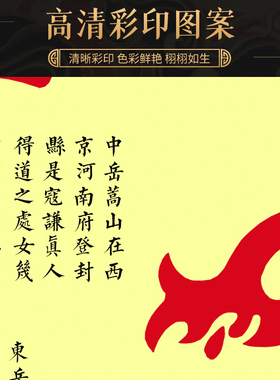 五岳真形图实木框摆台挂画高清