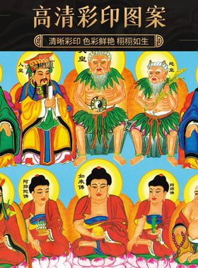 全神图实木框摆台挂画72全神摆件