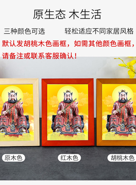 张天师神像木框摆台多款高清画像
