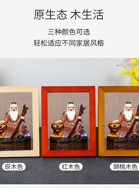 山神爷实木相框摆台挂画高清打印