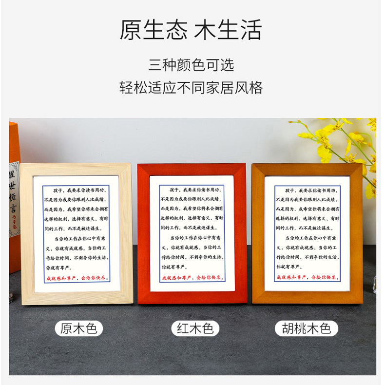 龙应台写给儿子的话励志摆件用功读书语录勉励学习字挂画实木摆台-图2