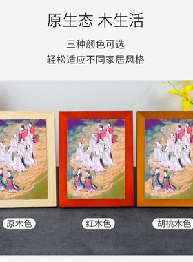 北斗九皇神像画相框摆台挂画高清